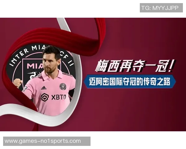 梅西足球天才的传奇之路与不屈精神的完美结合