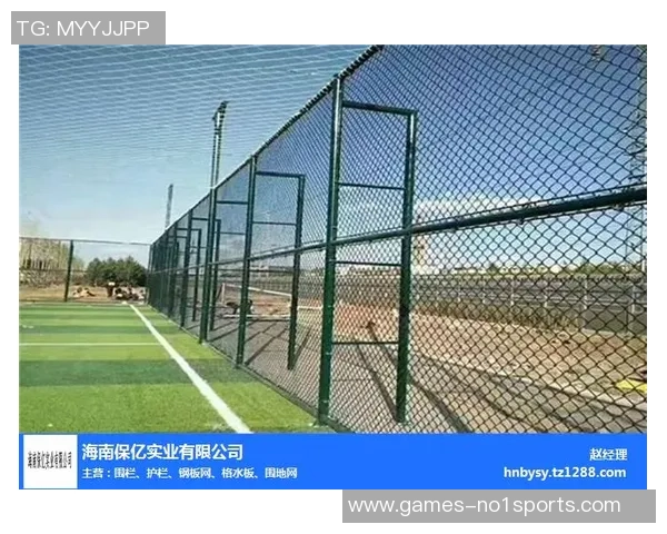 足球场勾花护栏网的优势与安装技巧解析助您打造安全美观的运动环境